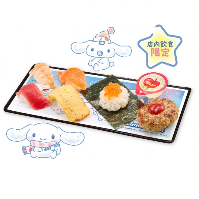 Sushi with a Cinnamoroll Twist Sushiro x Cinnamoroll collaboration items